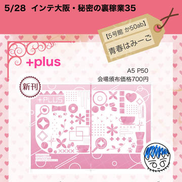 秘密の裏稼業お品書き