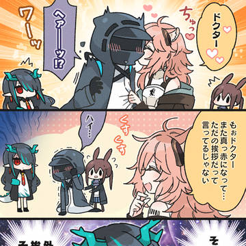 ゆるロドスまんが5-1