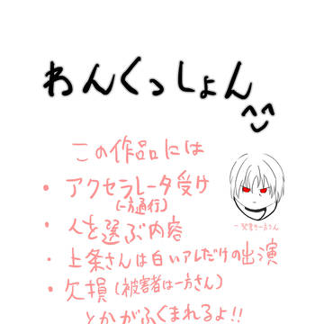 アクセラレータ受け 差分あり
