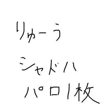 無題