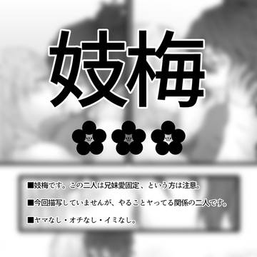 おにいちゃんといっしょ