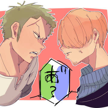 ゾロサン4