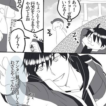 【テニプリ】リョーガ夢＋a