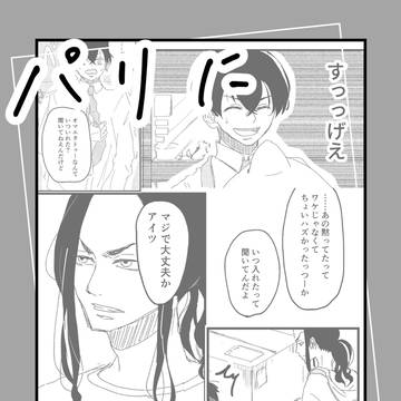 ふゆばじ漫画