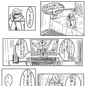 「真・情」