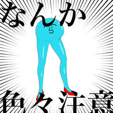 ^ら^運営とか落書きとか