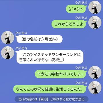 エースの受難