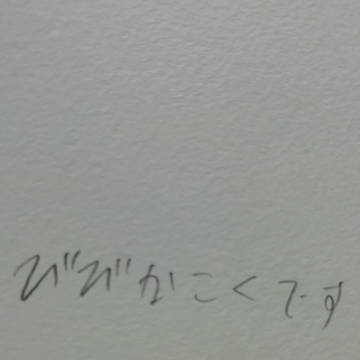 バトエン？bbKK