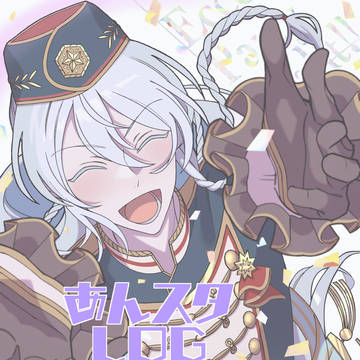 あんスタ ログ①