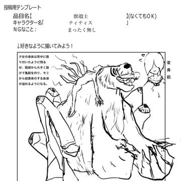 異世界でガチャを引く話(仮) キャラクター募集企画応募作品