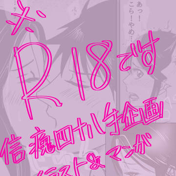 えちえち詰合せ