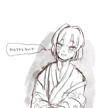 文司書ログ