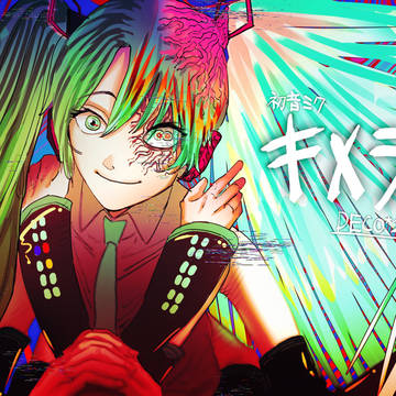 『キメラ』