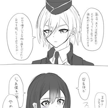 ※chapter3ネタバレ 割と脳筋な監督生