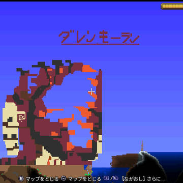 テラリアでダレンモーラン作ってみた(なんだこのYouTuberみ