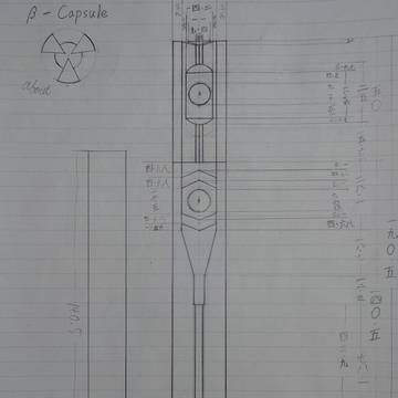 シンウルトラマン　ベーターカプセル　設計図