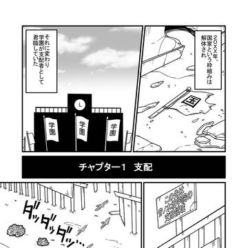 ラ!アキハバラ監獄編