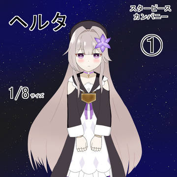 毎週組み立ててくあれ