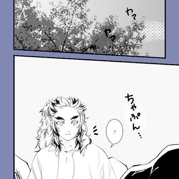 【注/煉義】里編妄想とか機長妄想とか…