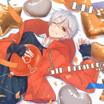5周年!