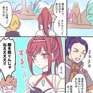 新たな未来でも沸き立つかもしれない