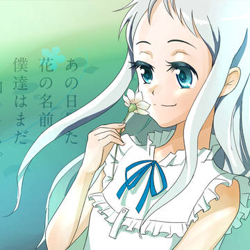 めんま