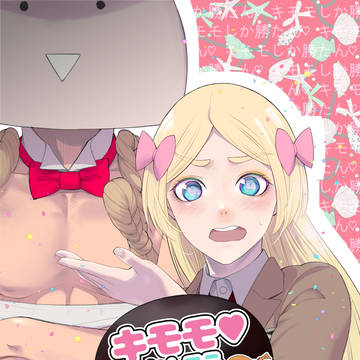 【お知らせ】読み切り掲載中です