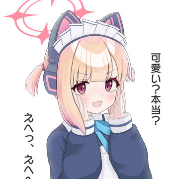 照れモモイ