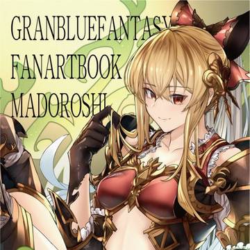 グラブル　（久々まとめ）