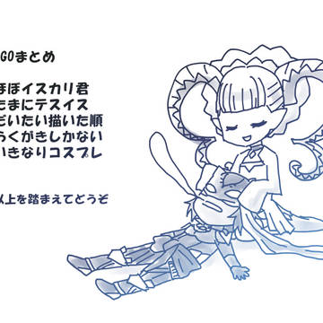 イスカリ君まとめ