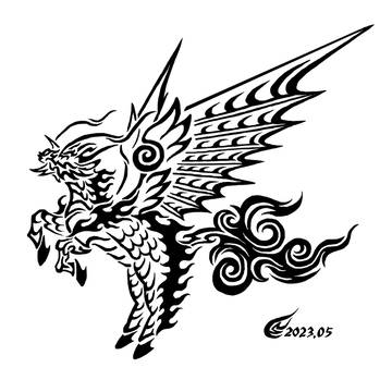 麒麟(01・トライバル)