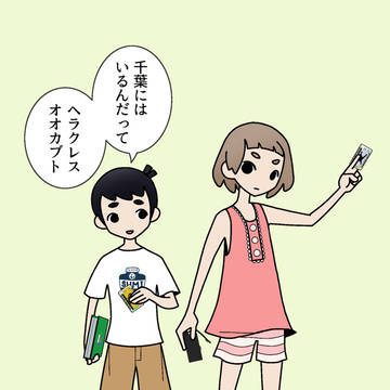 【祝・】シブヤニアファミリー2巻発売