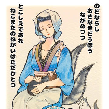 猫又と猫達