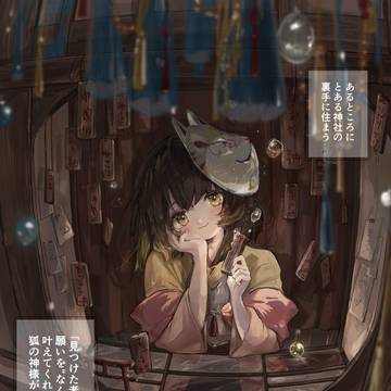 ゆるゆるくそちょろいなり様創作