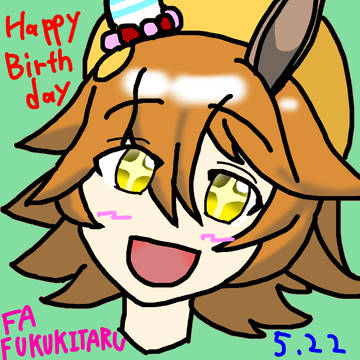 フクキタル誕生日おめでとう!
