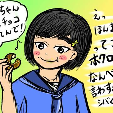 おくちにチョコ【もぐもぐアンちゃん】