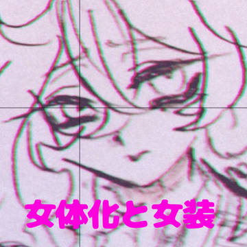 💀︎︎ ♀