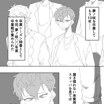 いずレオ漫画