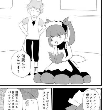 ケムリクサの漫画２つ
