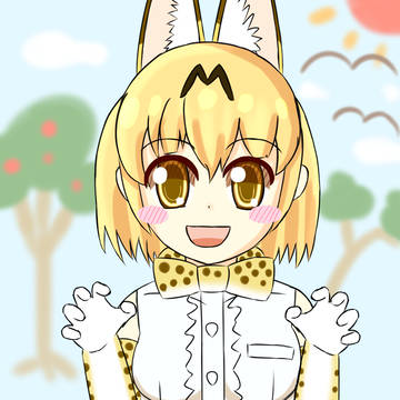 サーバルちゃん