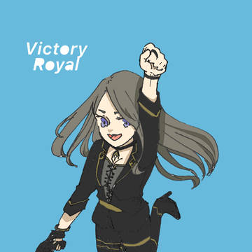 びくろい！