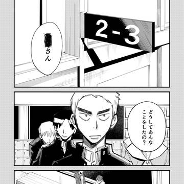 【落車事件】不毛な感情