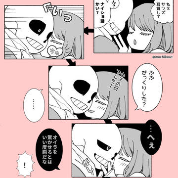 キスの日サンフリ2023