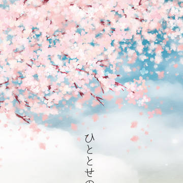 【5/28新刊画像サンプル】ひととせの恋めぐり【FGO・斎以】