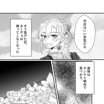 晴天の谷