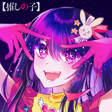 推しの子✦최애의아이✦