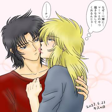 キスの日…だったよね