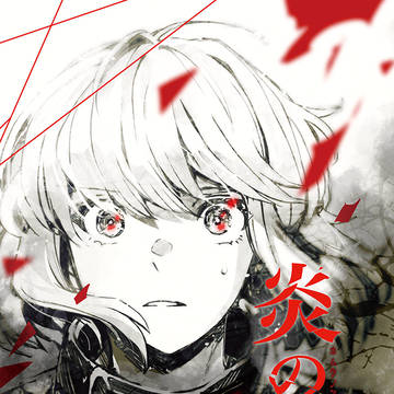 【web再録プロメア】炎の痕