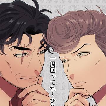 【5/28頒布】れーひと本サンプル