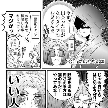 主カミュログ9